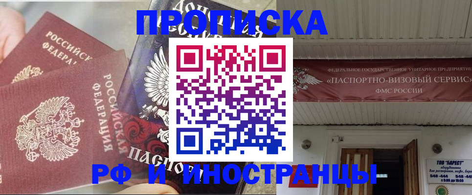 миграционный учет в Горячем Ключе